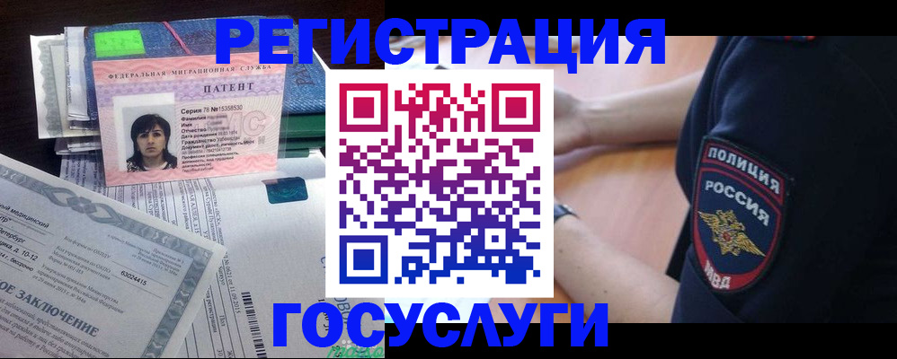 временная регистрация для всех в Нерюнгри