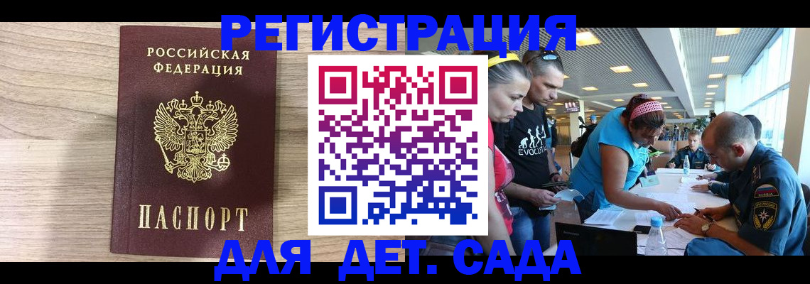 прописка ребенка в Нерюнгри