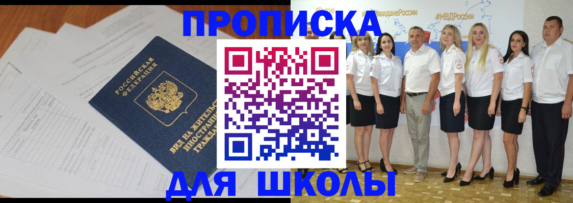 прописка иностранных граждан в Нерюнгри